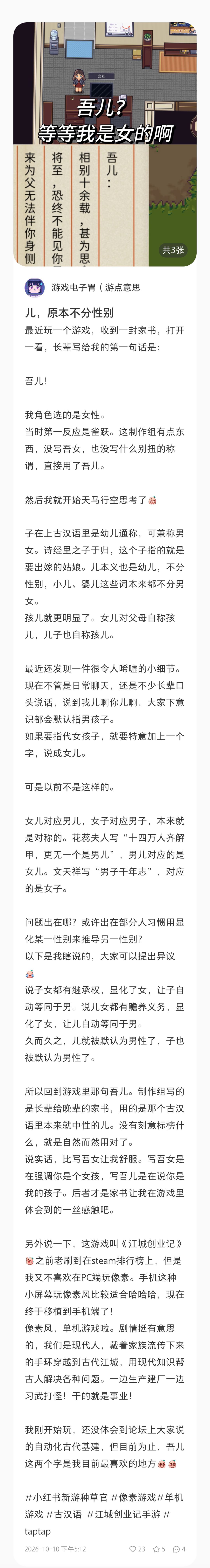 制作组夸夸! 2