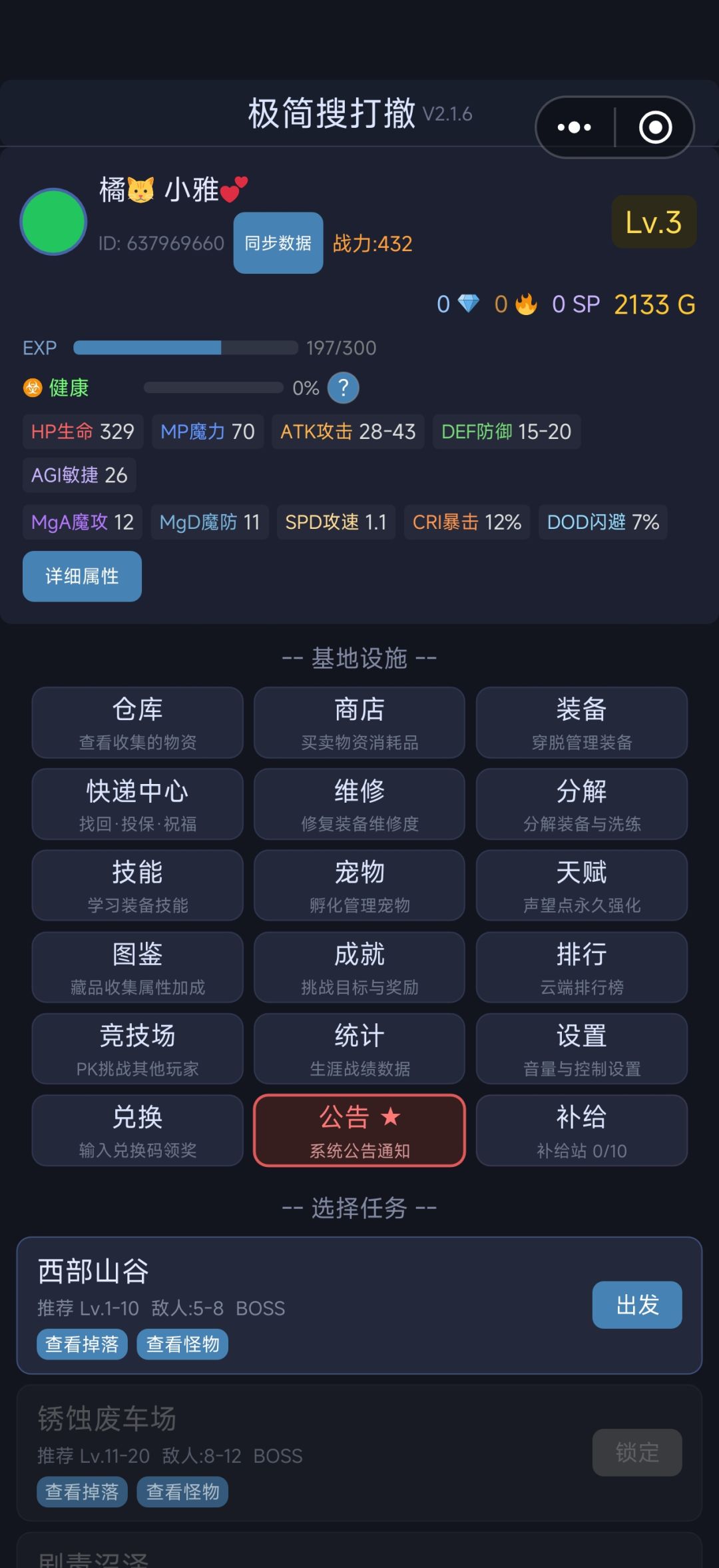 关于s2赛季更新 2