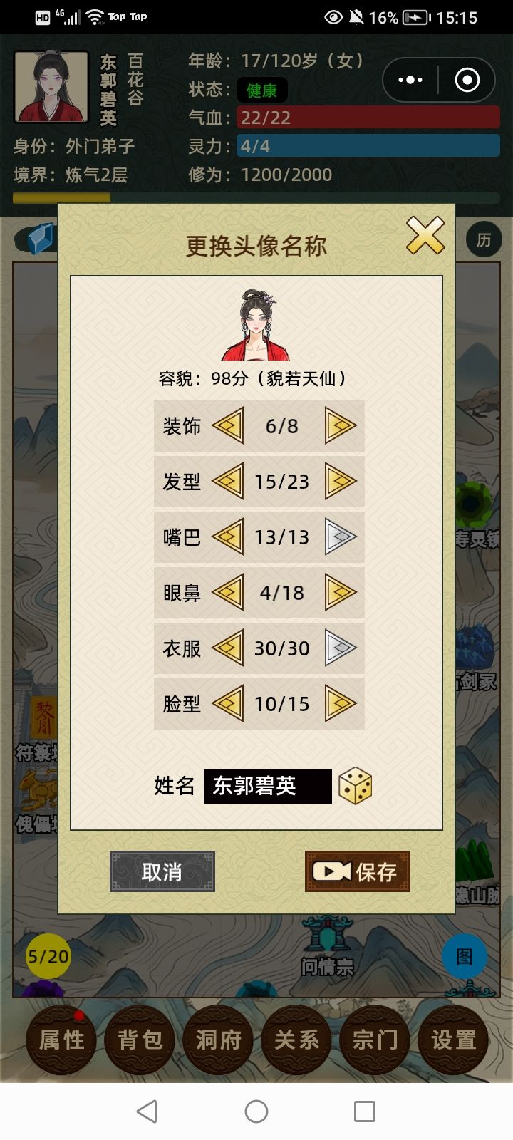 动态图片 2