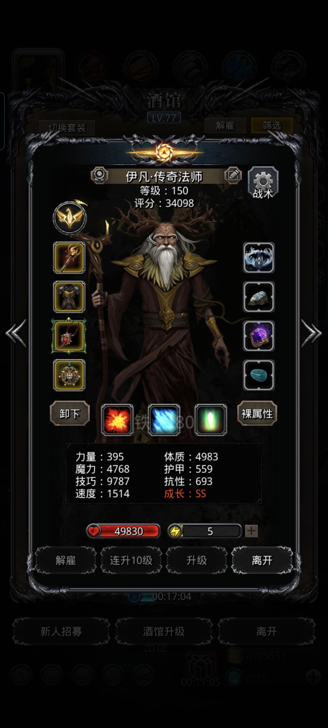 结束 5