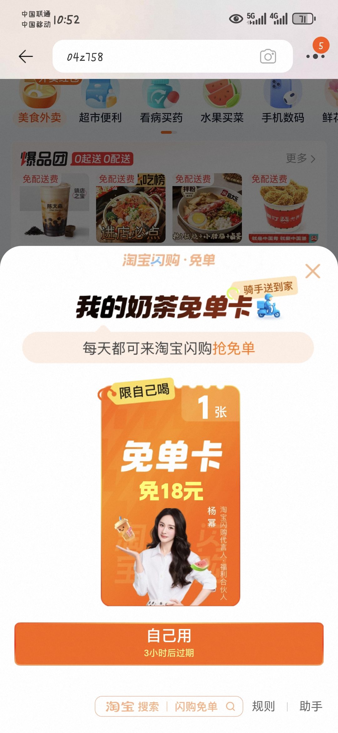 快来 1