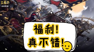 “策划真大气”开局便拿一金四紫送老将！还能瓜分百万奖金!