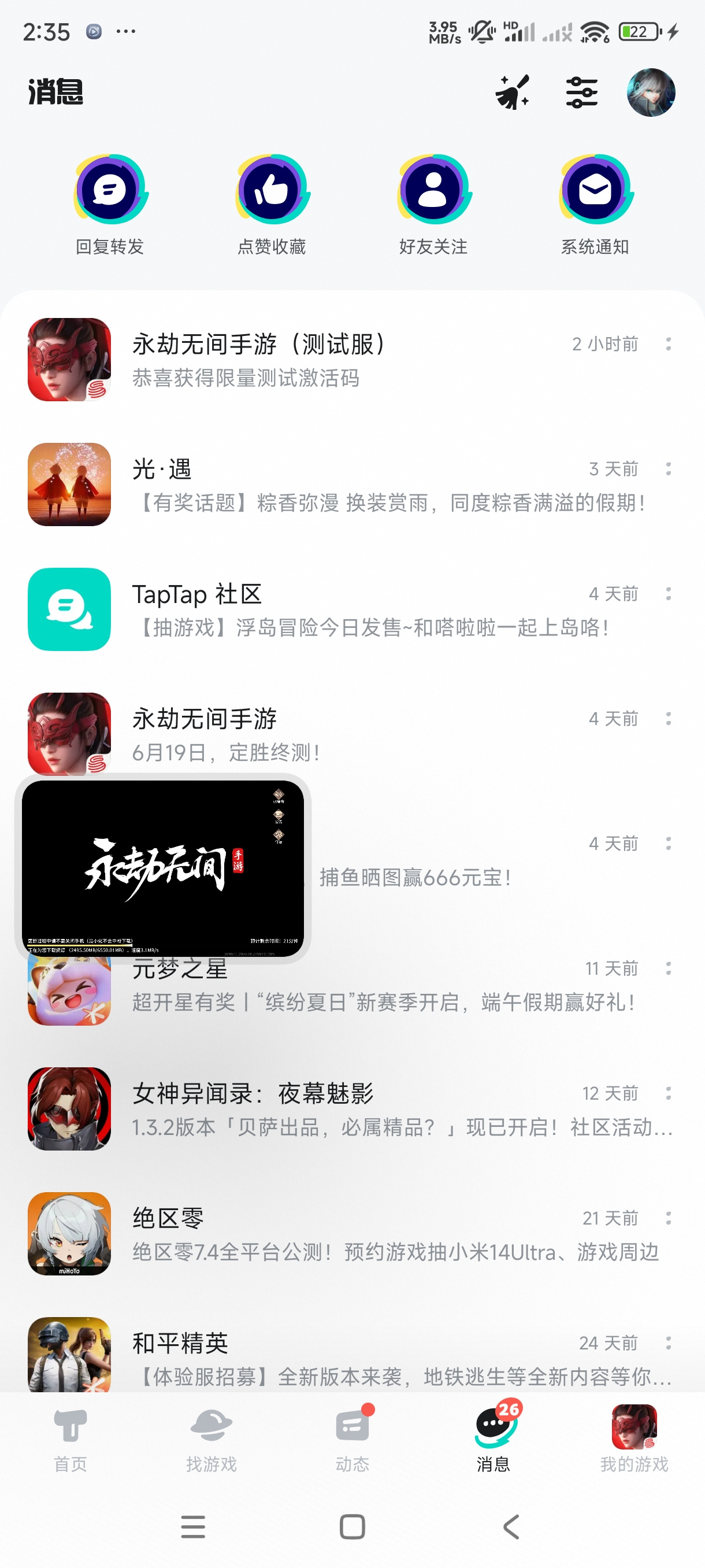 TapTap