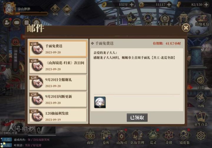 出Bug了吧,送的皮肤怎么用不了?截图