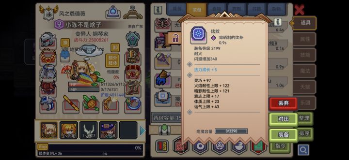 萌新的第一次裂痕截图