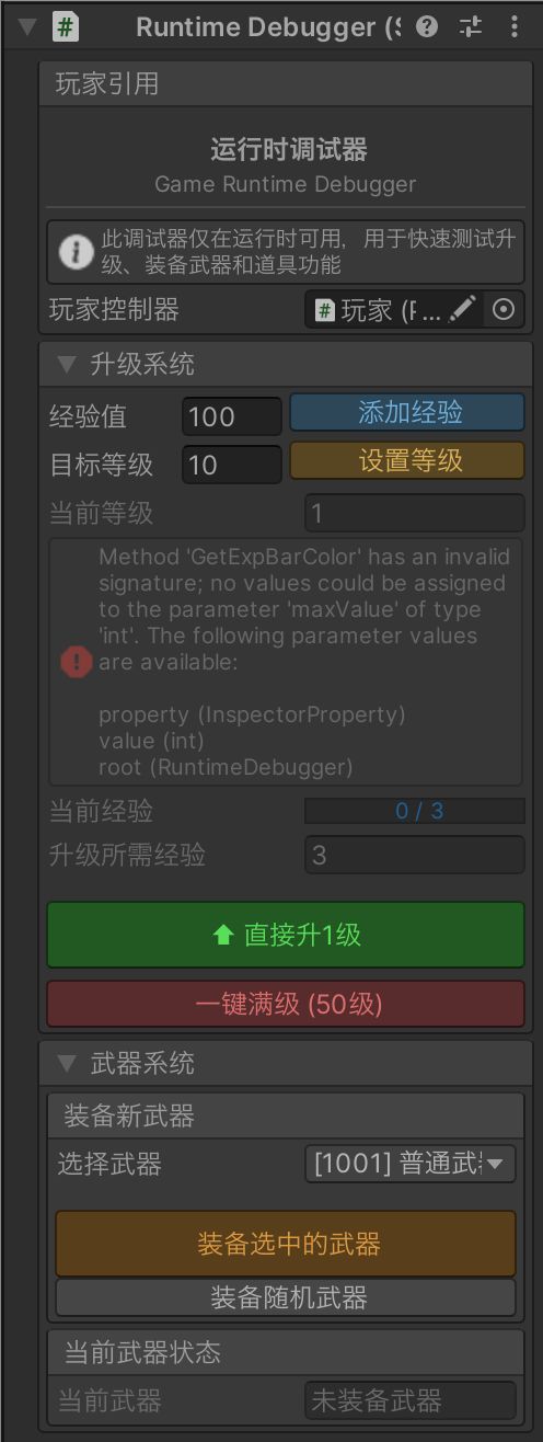 【开发者日志】第四篇 1