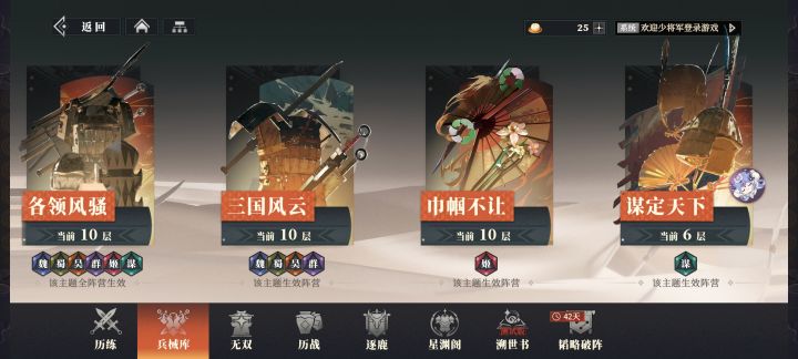 谋定天下 请求指教截图