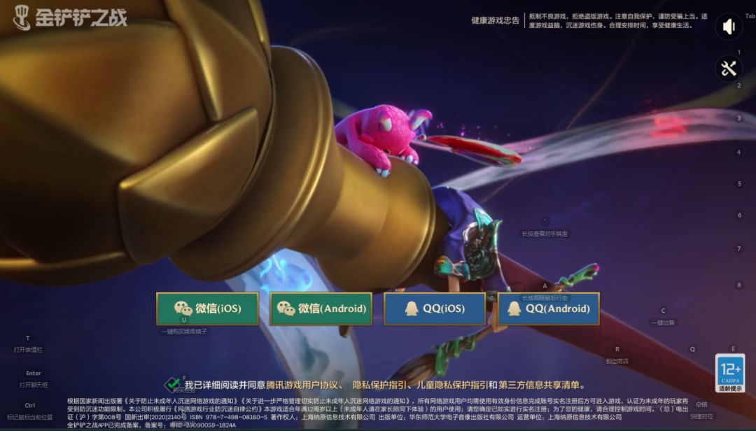 为什么我电脑模拟器上的金铲铲老是登不进去 2
