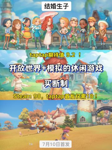 来看看这款休闲游戏吧，买断制开放世界游戏