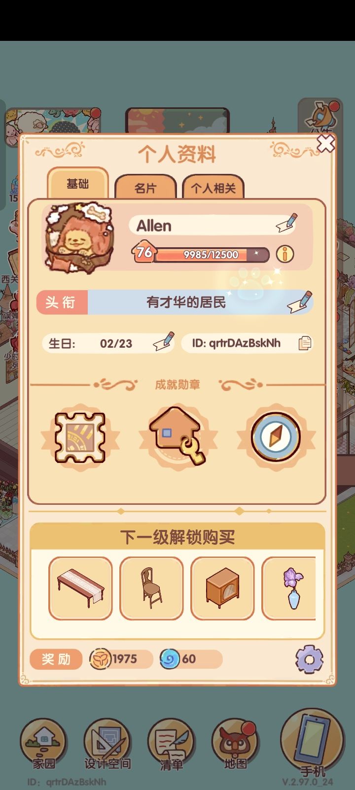 谁缺奶油呀🤓来找我换 2
