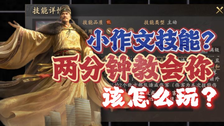 王于首个机制怪登场！李世民到底该怎么玩？2分钟教会你截图
