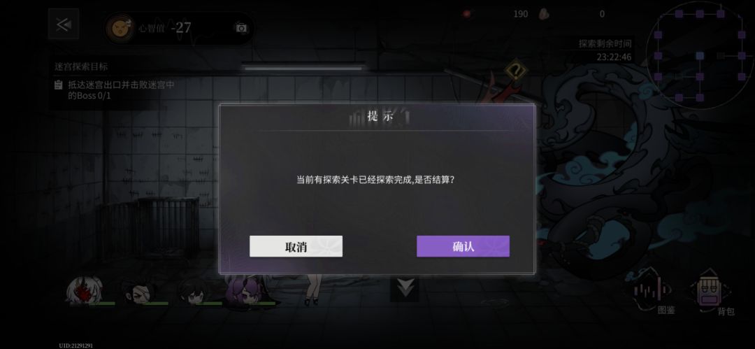 异界迷失噩梦通关 2