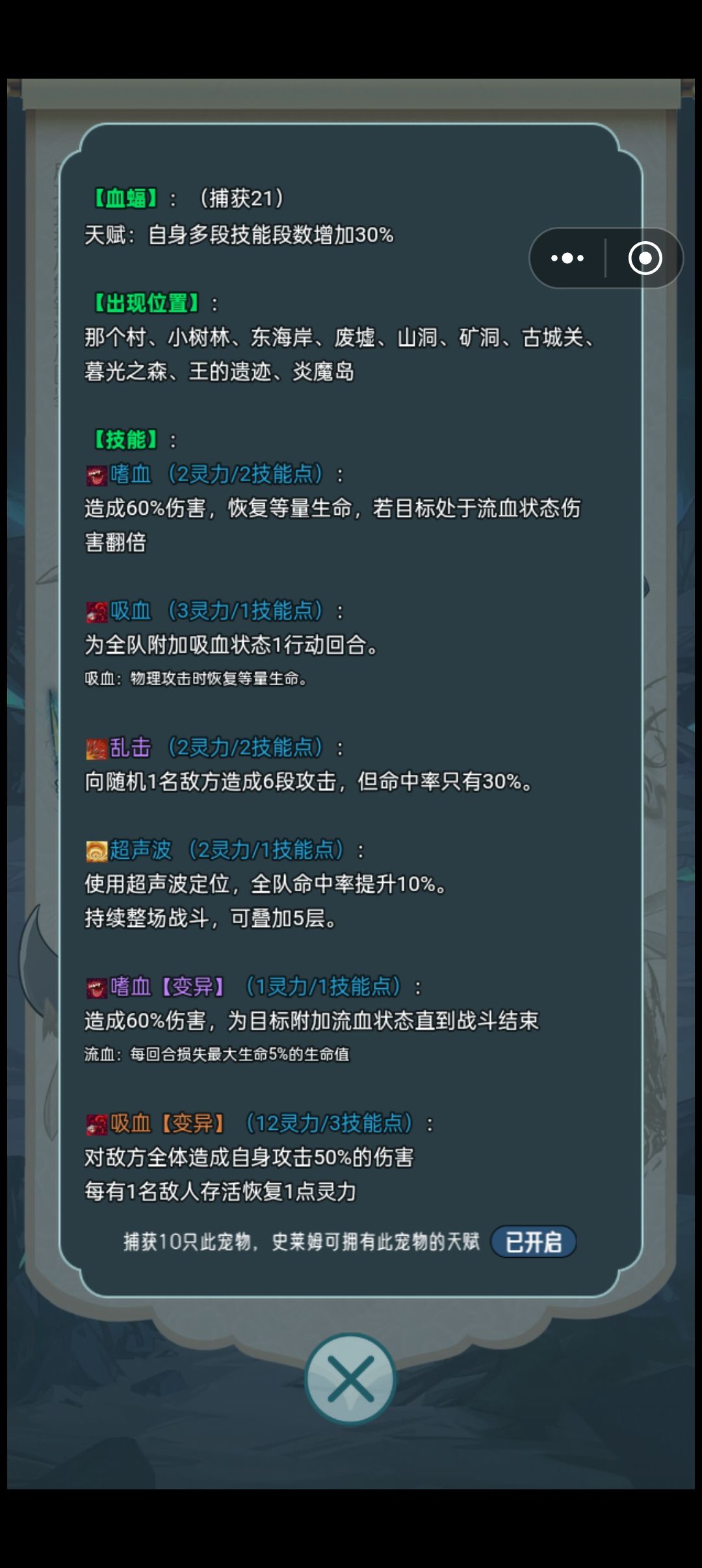 求助:为何图鉴天赋开启,但备战里没有呢? 3