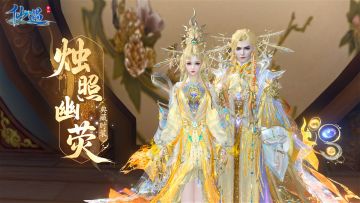 嘘！听说这件「烛照幽荧」能吸取天地灵气，助长仙友修行