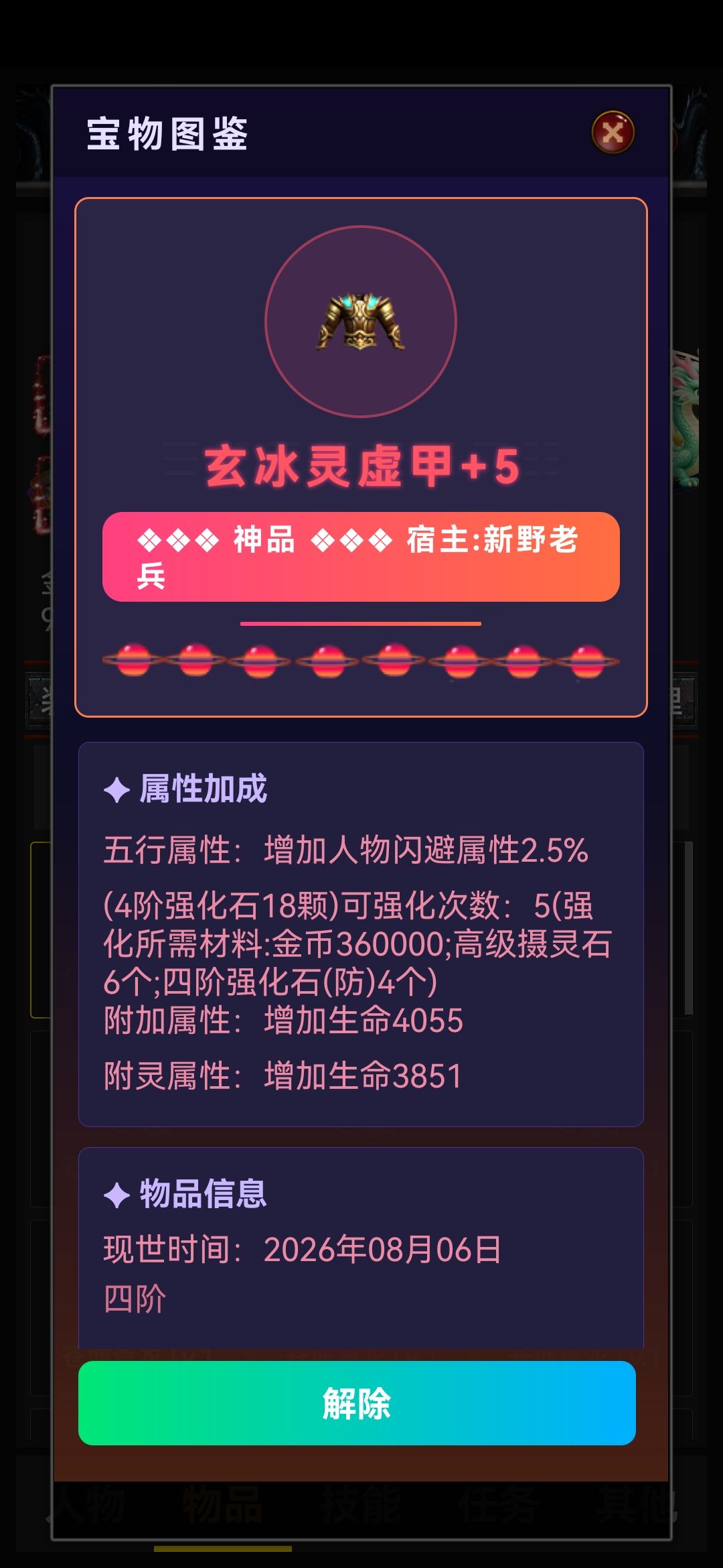 剑神三 走过的弯路 3