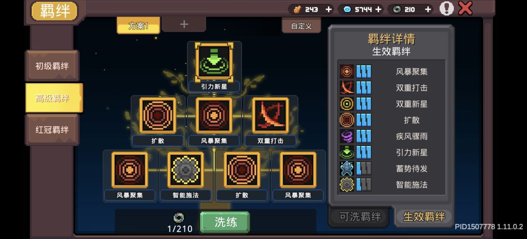 旋风斩领主前路堪忧 2