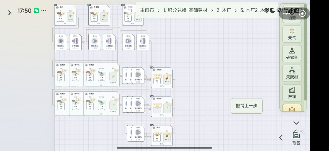 基础建材厂 10