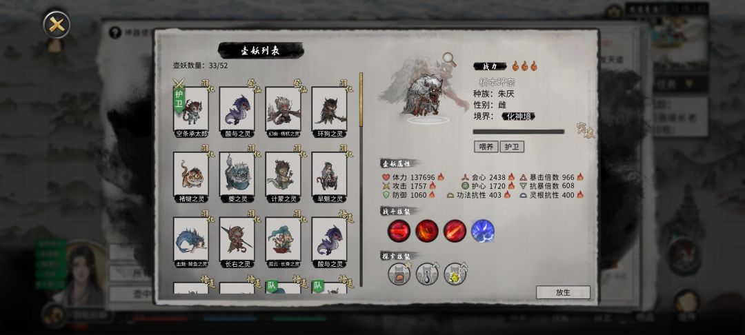 极品宝宝忘给他刷化形技能了🥵 1
