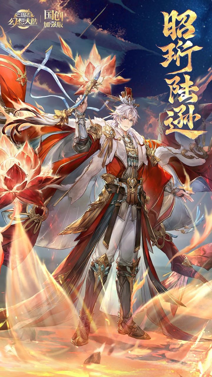 [三国志幻想大陆]昭珩陆逊幻想服，一张图教你开荒不走弯路！截图