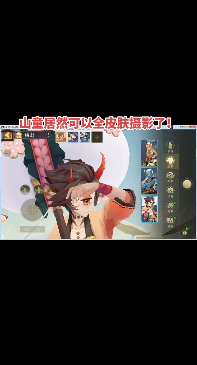 小小山童,竟也有山神之名~ 3