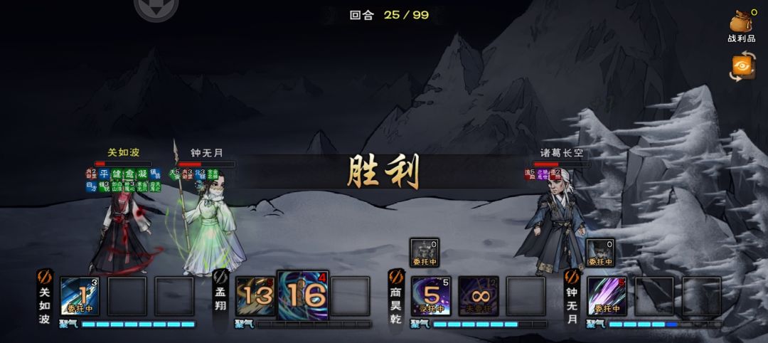 终于过主线诸葛了 2