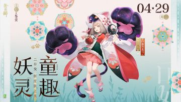 ☆参与活动免费获取二口女新皮肤☆