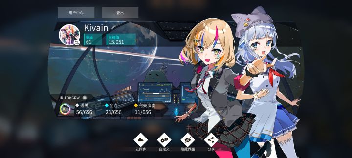 15rating留念截图