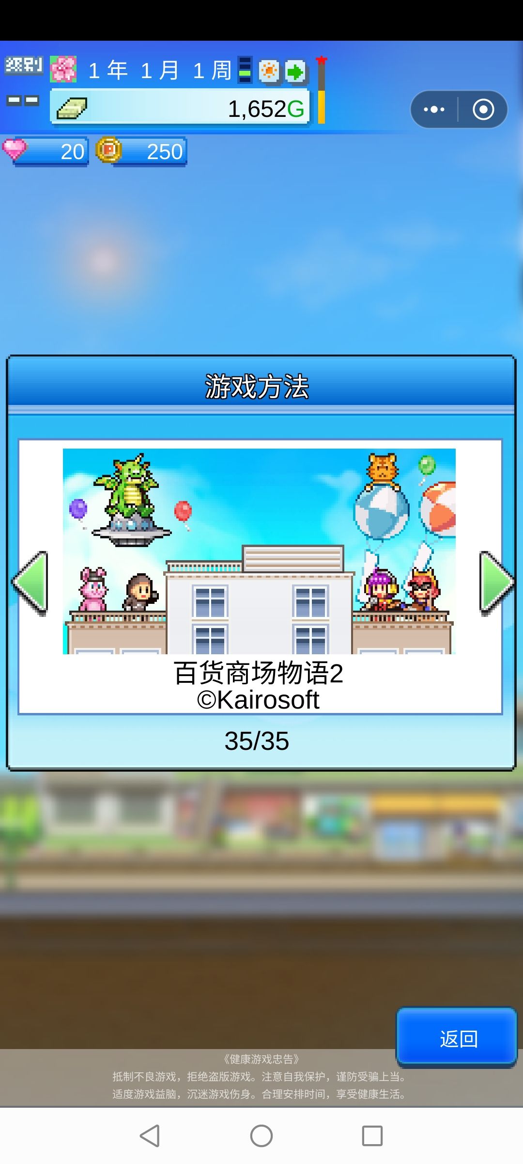 这一部没二周目继承吗? 2