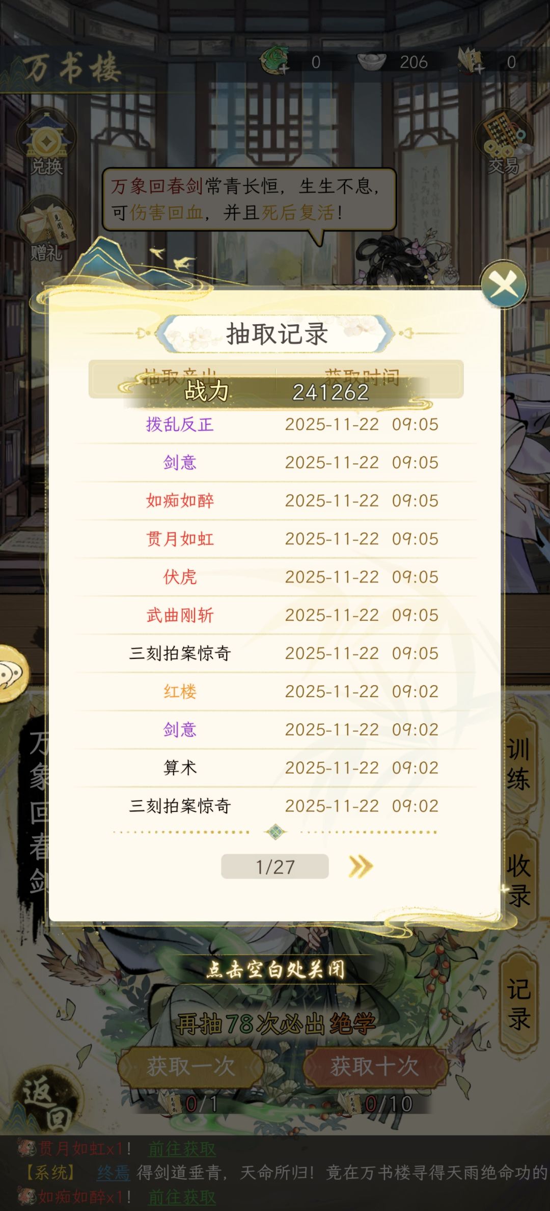 纪念4连红 1