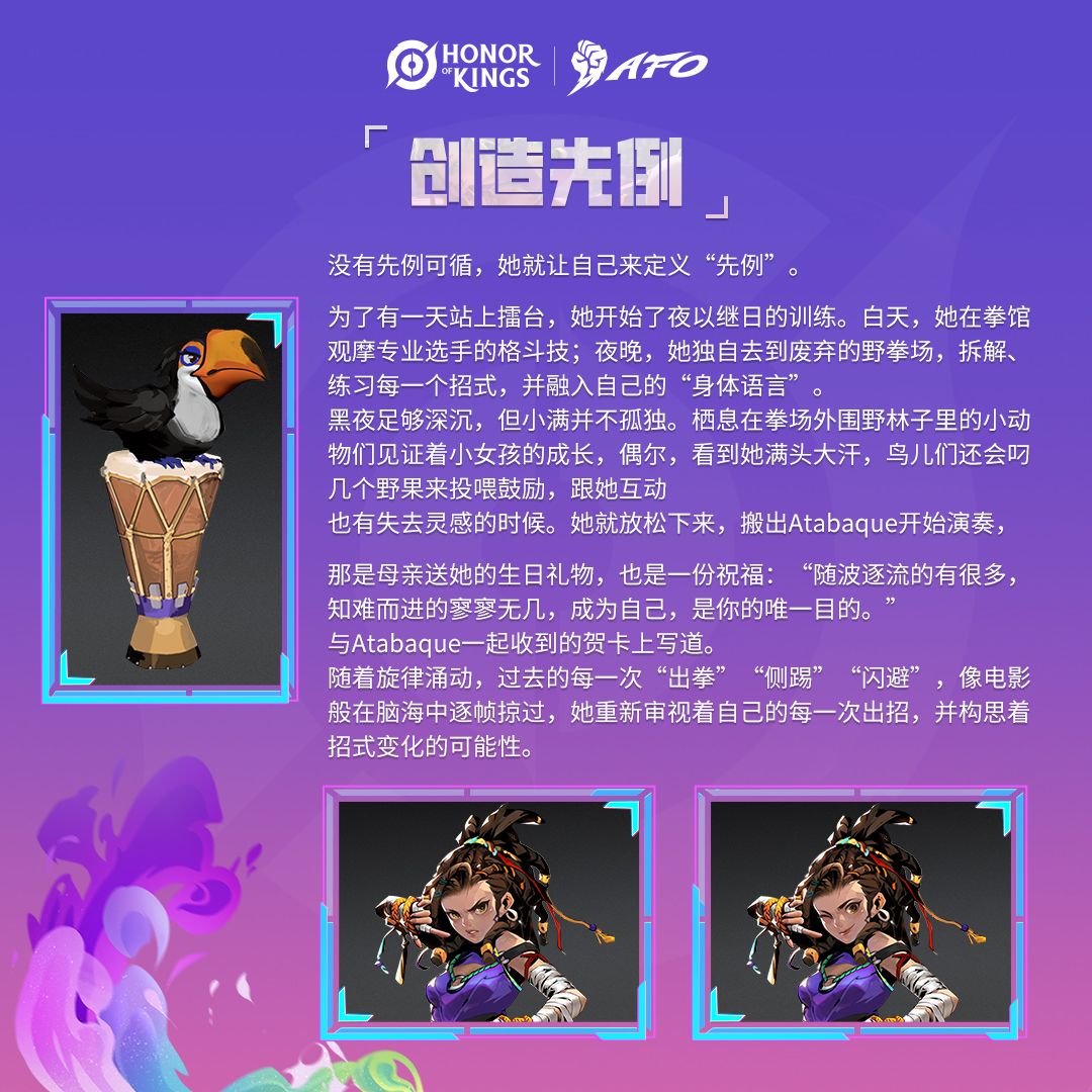 现在在拳击场上，是破界-战舞者！ 3