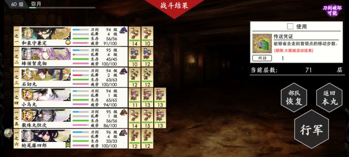 嘿嘿,终于打到70了截图
