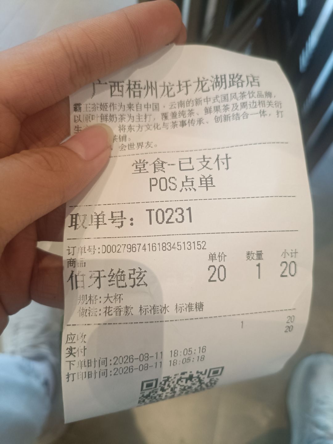 穷人只能喝这个了 3