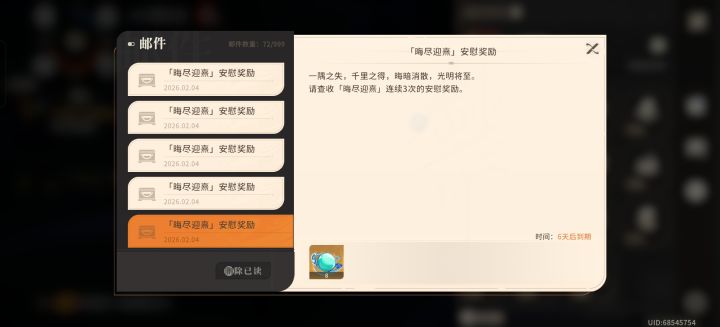 求安慰截图