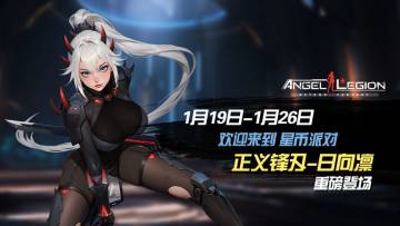 限时招募 - 「星币派对」活动预告