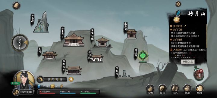 我选的剑修,给我刷一个玩枪的截图
