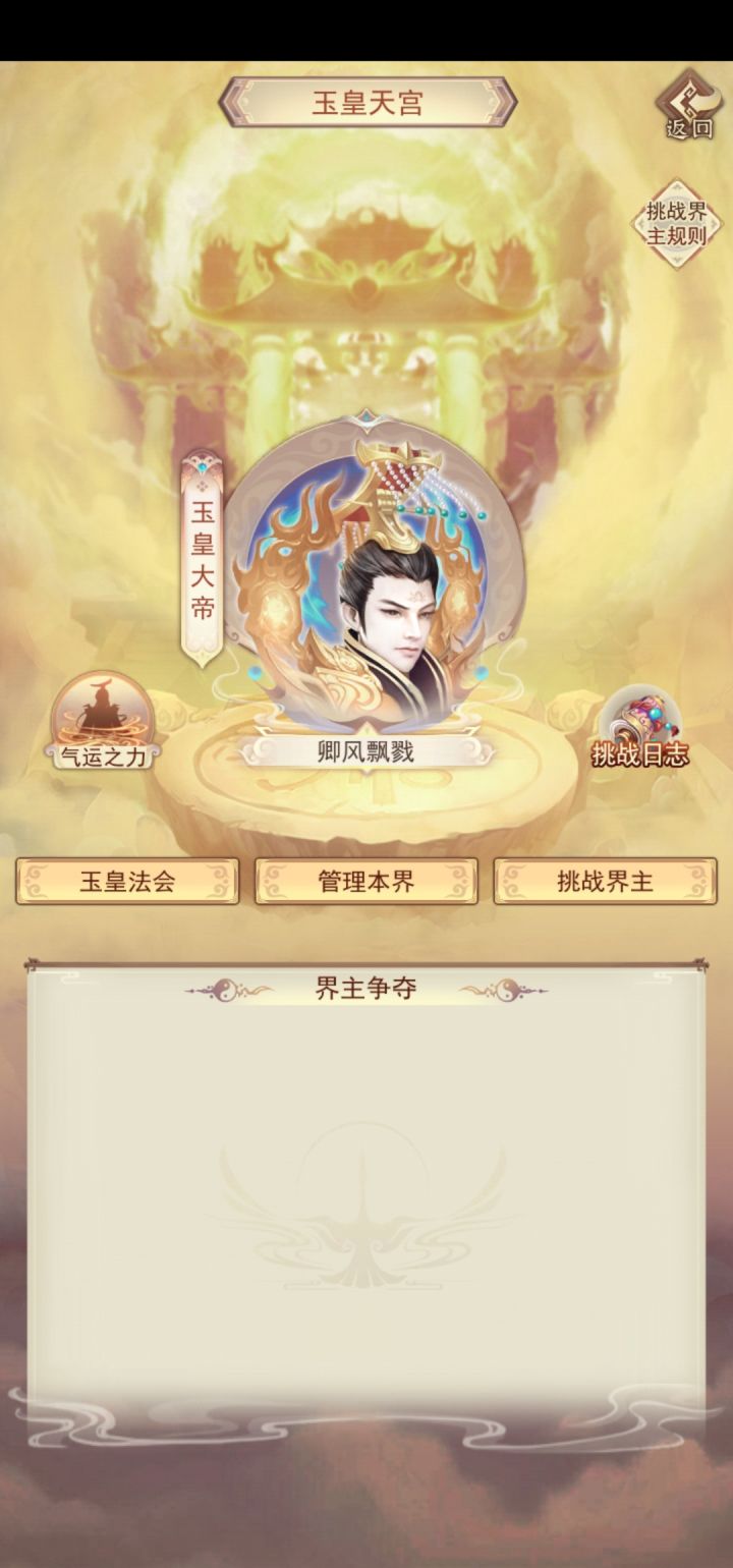 仙界终于小毕业留个纪念截图