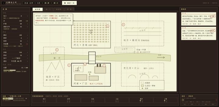 2026聚光灯gamejan AI保护协会工作室.开发者日志03 UI草稿展示截图