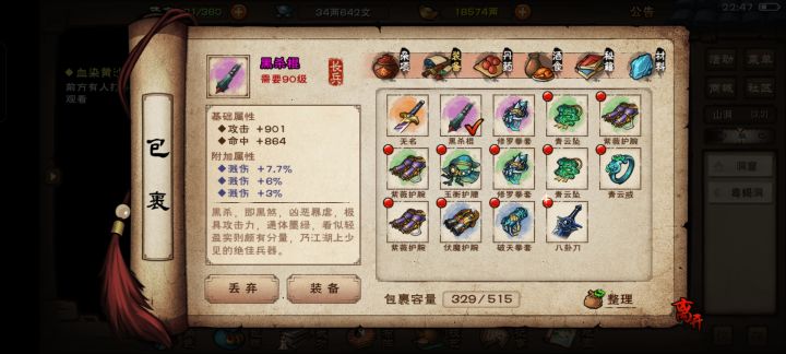 副本掉的,需要分解吗截图