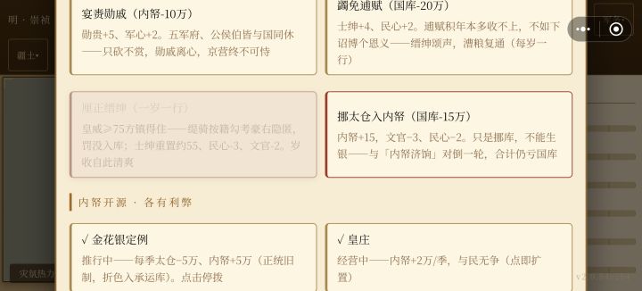 个人建议和对应理由五截图