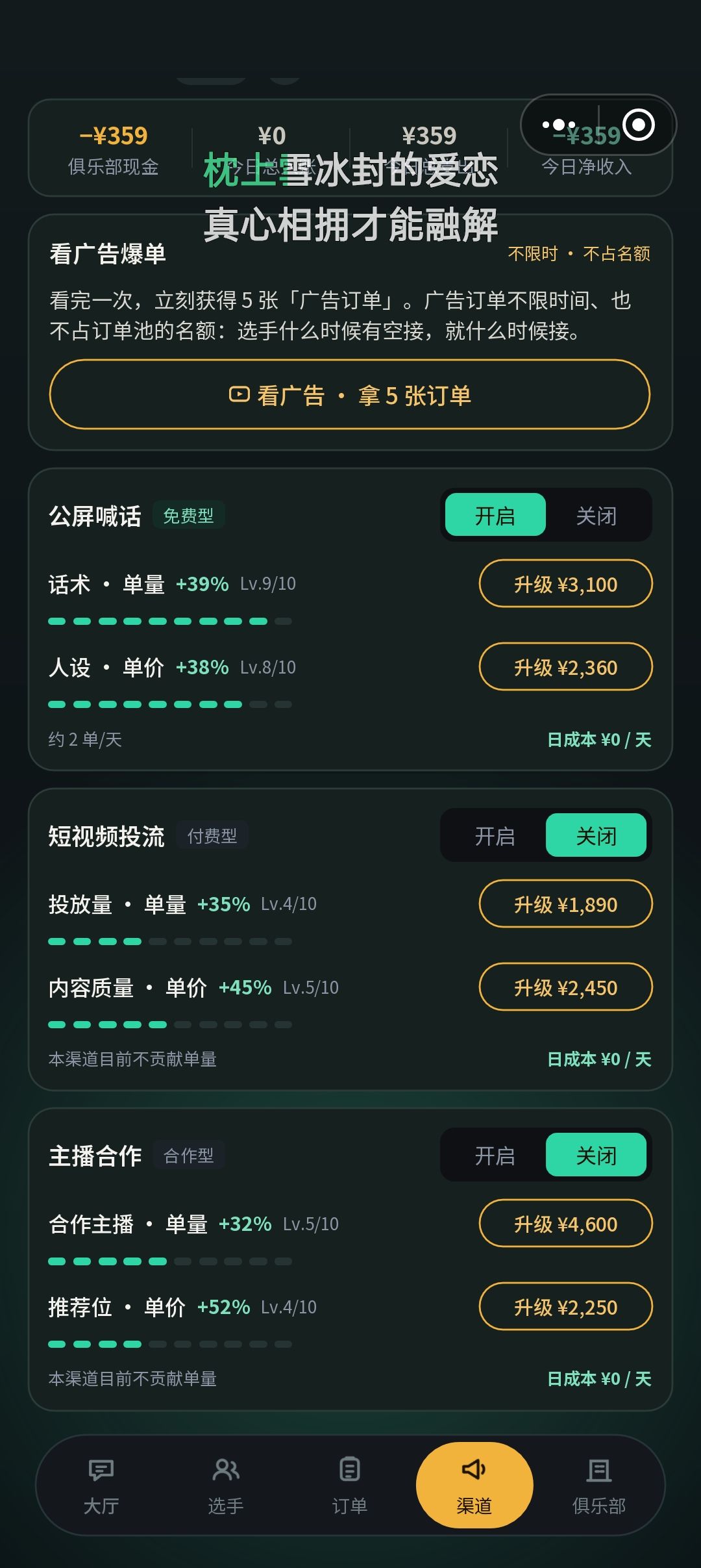 又是打手突然就没了 5
