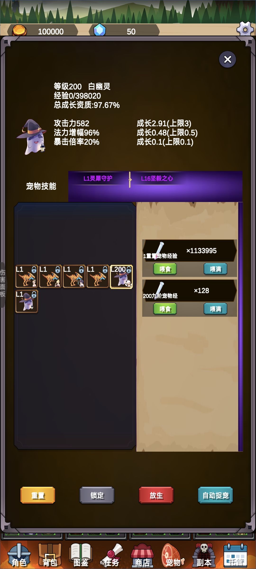 1.0.43盾牧师精华搭配(100-200级) 3