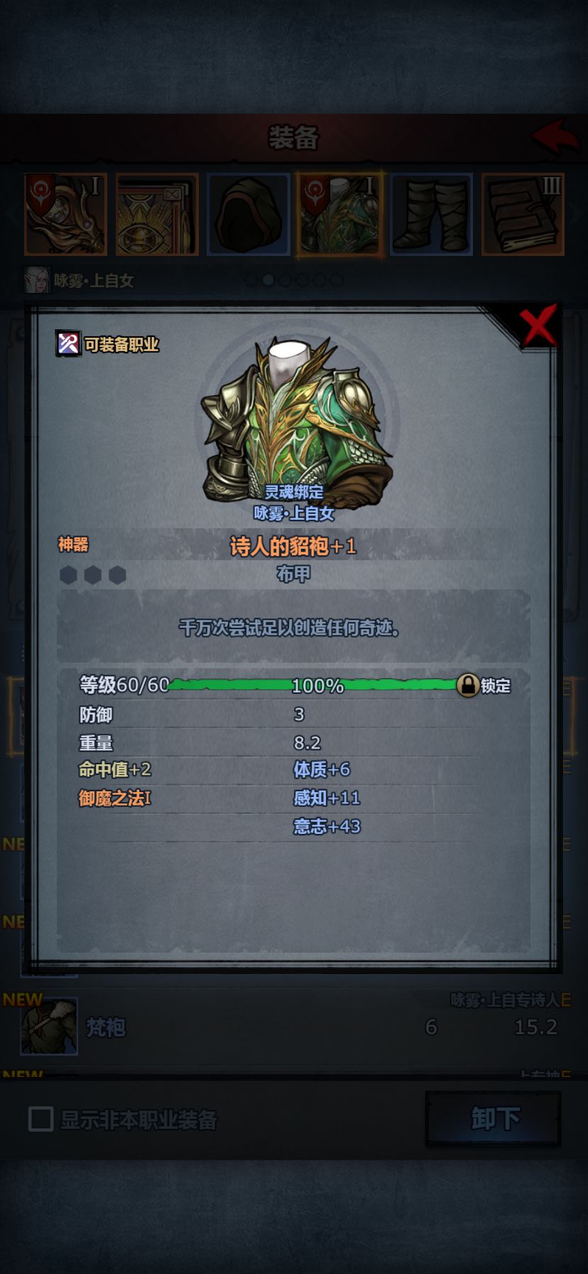极限属性的关键确实是其它负属性多 1