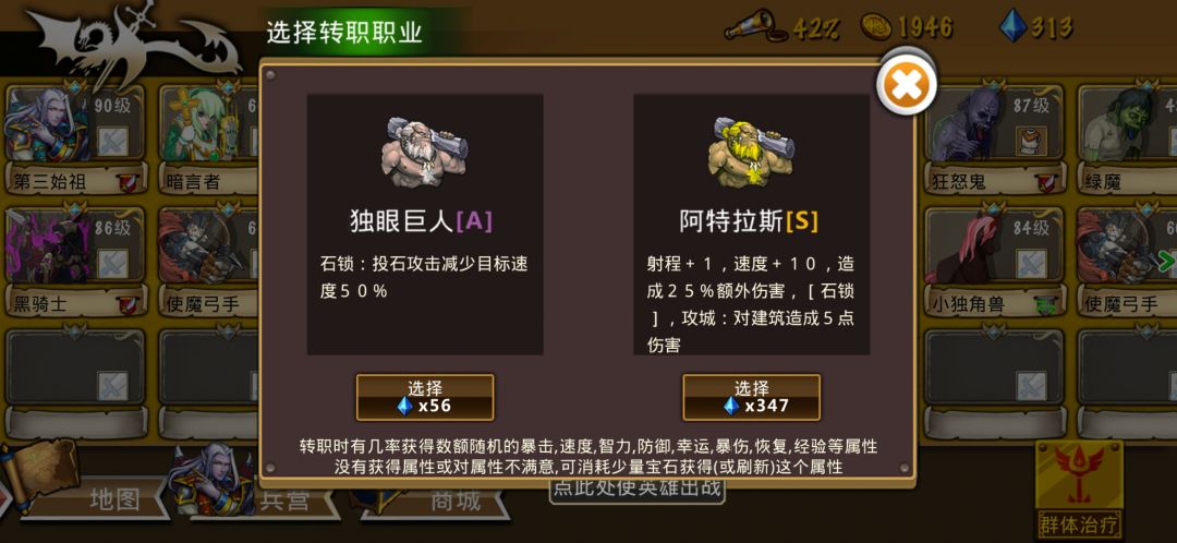 鬼团弓手和骑士搭配之二 2