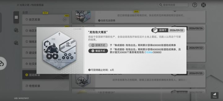 难受截图