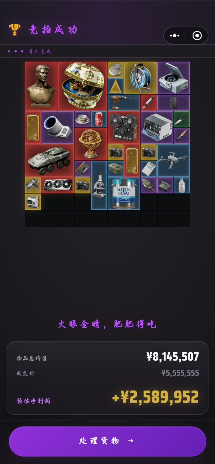 漏是捡到了截图