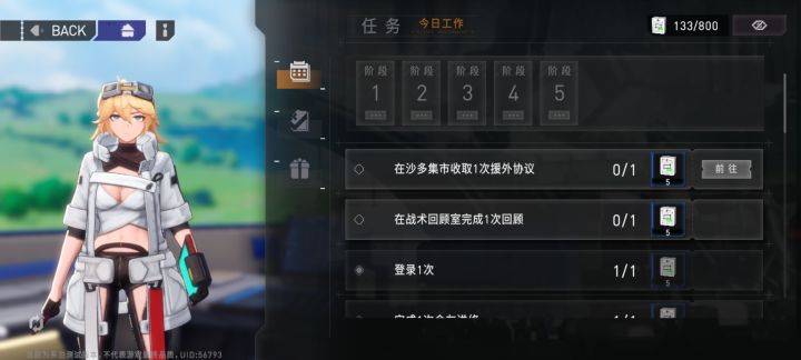 【求助】谁告诉我第一个任务咋做′~`截图