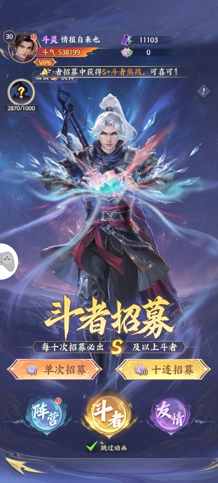 《氪破苍穹》新手开服综合攻略截图