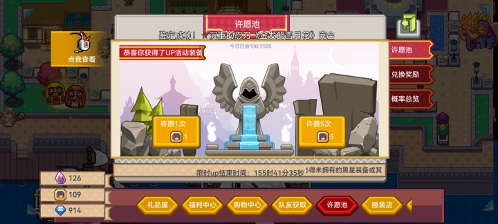 全保底了截图