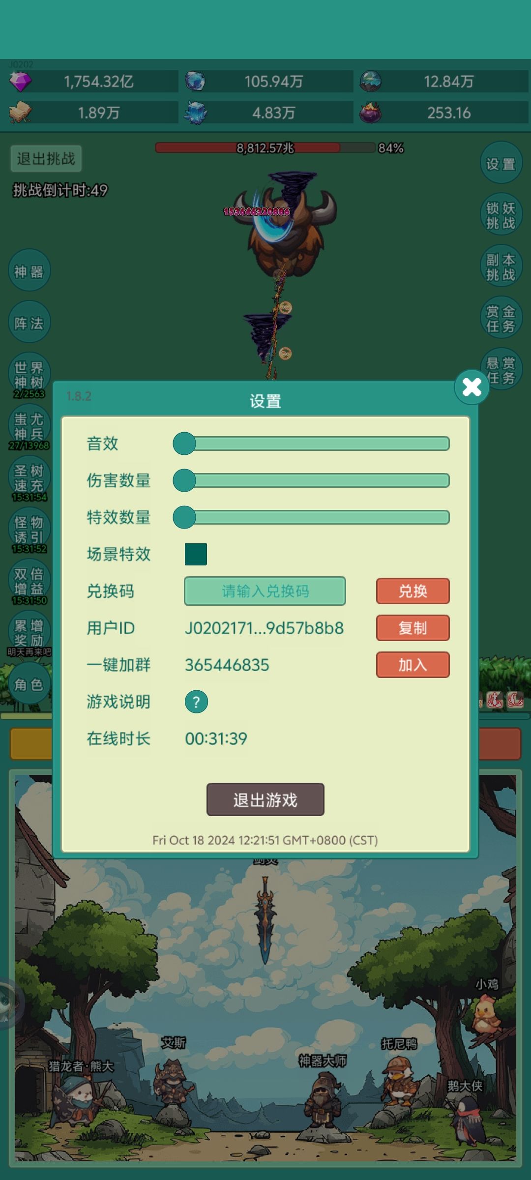 手持鸡毛掸子闯天下截图