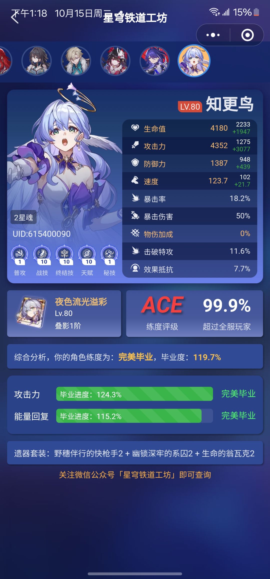 刷了3000体力 2